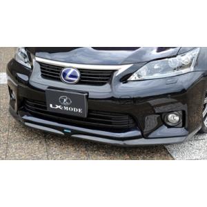 レクサスCT200h 10系 1型 フロントスポイラーVer.ウェットカーボン塗装