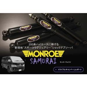 モデリスタ　ショックアブソーバーセット　ハイエースバン　4WD モデリスタショックアブソーバーセットハイエースバン4WD
