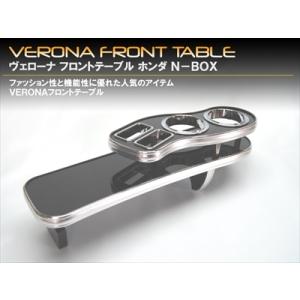 N BOX JF1/2 VERONAフロントテーブル ラスターホワイト
