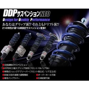 BRZ ZC6 DDPサスペンション NEO