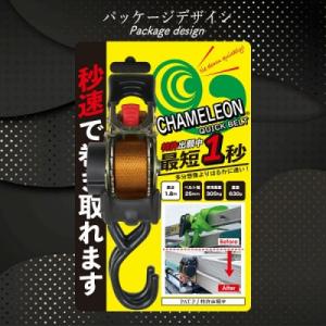 ファーイースト カメレオンクイックベルト オレンジ 1.8m