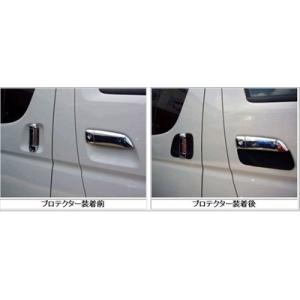 JAOS（ジャオス） ハイエース 200系 ドアハンドルプロテクター
