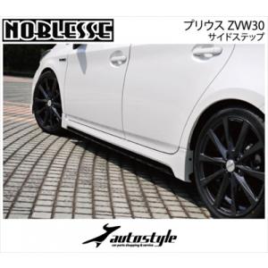 トヨタ（TOYOTA） トヨタ純正 プリウス ロッカパネルモールLH 75860
