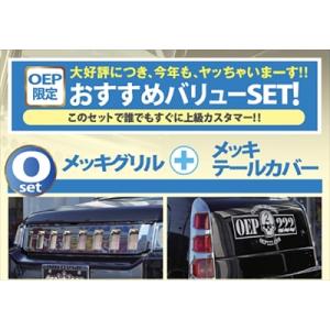 OEP製　クロスロードマフラー　4WD クロスロード オールステンレスマフラー4WD用 : エアロ.カスタムパーツ
