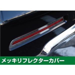 クロスロード RT メッキアンダーグリルカバー 取付込 : エアロ