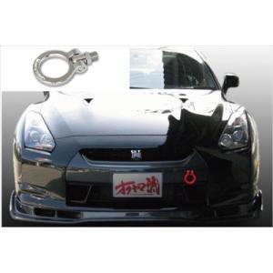 GT-R R35 フリップアップトーイングフック フロント シルバー