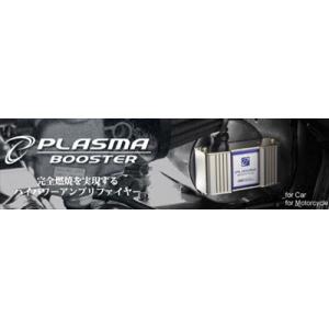 ソアラ 30系 ハイパワーアンプリファイヤー PLASMA BOOSTER JZZ31 H9.8-H12.12｜toptuner-store