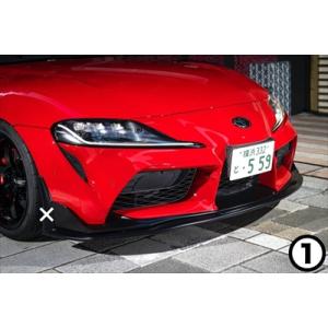 A90 GRスープラ MAX ORIDO×AKEa フロントリップスポイラー 半艶 A90 GRスープラ MAX ORIDO×AKEa フロントリップスポイラー 半艶