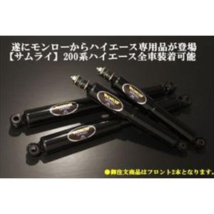 ハイエース ランチョ RS9000XL フロントショック2本セット Amazon | RANCHO ( ランチョ ) ショックアブソーバー【RS9000XL