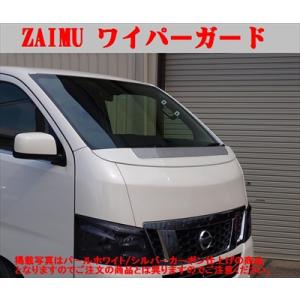日産 キャラバン/ライダー/オーテック E26 NV350 中期 純正