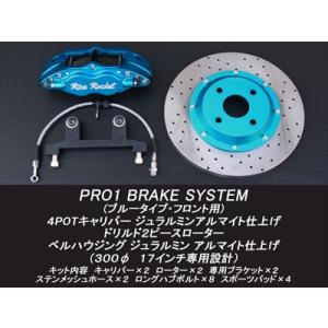 IDEAL N BOX JF1/2 ヴァルムント ブレーキキット フロント 4WD用 286mm