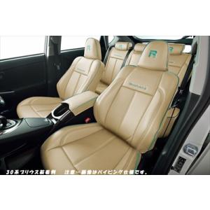50系 RAV4 シートカバー レザーモデル ベージュ ステッチ仕様