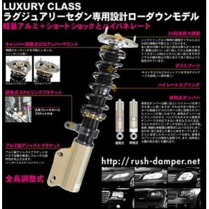 ダッジ チャージャー (2005?2010) Damper Luxury Import Class KIT 3.5SXT｜toptuner-store