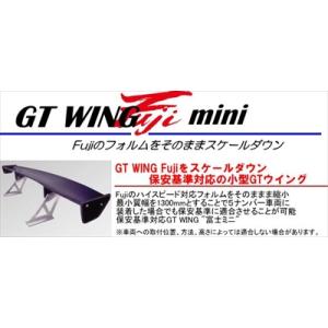 汎用 GT WING Fuji mini （1,400mm）ステータイプ Super High カー...