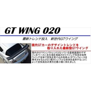 汎用 GT WING 020 (1710mm) カーボン ケブラー