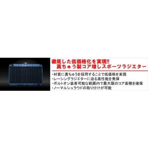 ステージア WGNC34 スポーツラジエーター (真ちゅう製) AT用｜toptuner-store