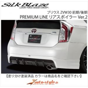 ケンスタイル ネクスト プリウス ZVW30 G's (H23.12〜H27.12) リア