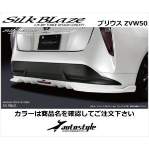 プリウス 50系 前期 フロントリップスポイラー Ver2 メーカー単色塗装 