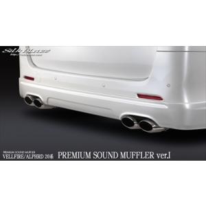 ヴェルファイア 20系 PREMIUM LINE プレミアムサウンドマフラー Ver.l 2.4L車...