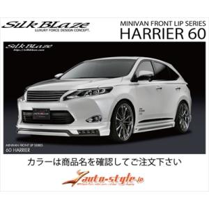 ハリアー/ハイブリッド 60系 前期 モデリスタ Ver.1