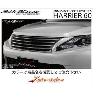 ハリアー ZSU/AVU6#W フロントグリル 塗装済 ブラキッシュレッドマイカ (3R0) 取付込