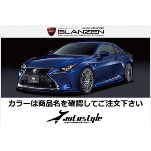 LEXUS RC F SPORT GLANZEN エアロ3点セット 塗分け塗装済 ソニックシルバー ...