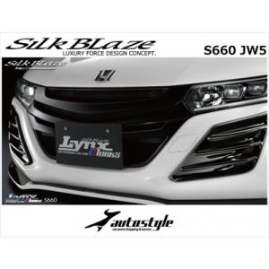 SilkBlaze ホンダ【S660】Lynx Works フロントグリル[未塗装]_[LYNX