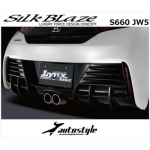 【競技用】S660 JW5 シルクブレイズマフラー