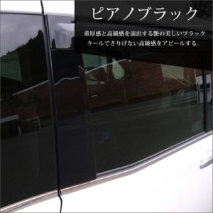 ヴォクシー 80系 バイザー有車専用 ピラーガーニッシュ ピアノブラック