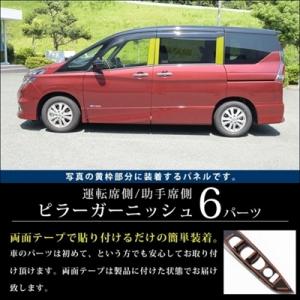 SecondStage/セカンドステージ ピラーガーニッシュ 純正バイザー装着車