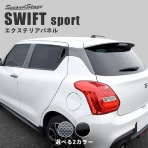 スイフトスポーツ ZC31S エアロミラー/FRP : エアロ.カスタムパーツの 