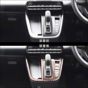 90系 VOXY ヴォクシー エレクトロシフトマチック車用 シフトパネル