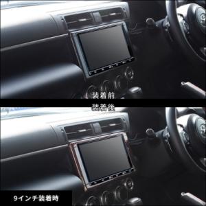 ZD8 BRZ ナビパネル 9インチ サンセット