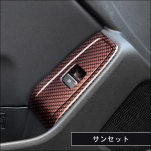 ZD8 BRZ PWSW (ドアスイッチ) パネル サンセット