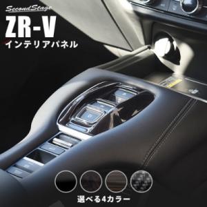 無限（MUGEN） ZR-V フロントバンパーデカール : エアロ.カスタム