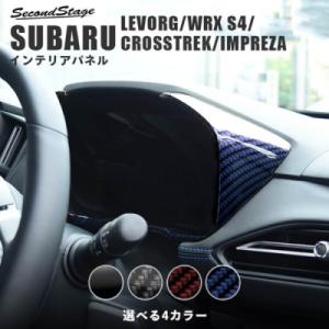WRX S4 VBH メーターパネル サンセット