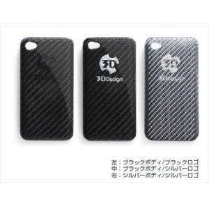 オリジナルiPhone ジャケット iPhone 4用 ブラックボディ/ブラックロゴ