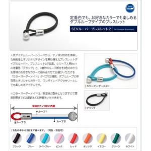 【送料無料】セブ/SEV ルーパー ブレスレット 2  17cm カラー：ブラック｜toptuner-store