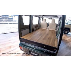 エブリイバン DA17V puchi-toma BASE プチ-トマ ベースキット