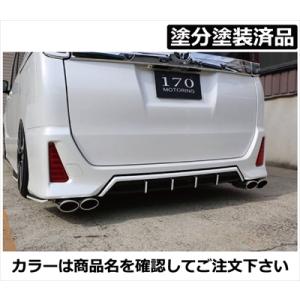 シックスセンス ヴォクシー 80 ZS 後期 純正リアバンパー用アンダー