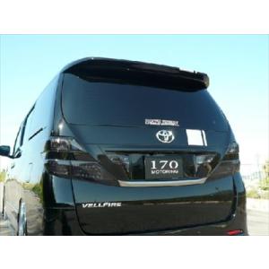 20系ヴェルファイア前期/後期 テールレンズカバー レッド(ロアのみ