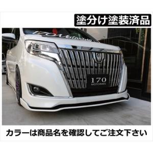 TRD エスクァイア 80系 後期 フロントスポイラー LED付き 素地 塗装