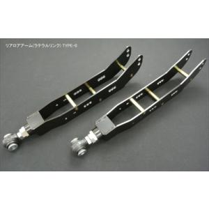 BRZ ZC6 リアロアアーム (ラテラルリンク) タイプ 0