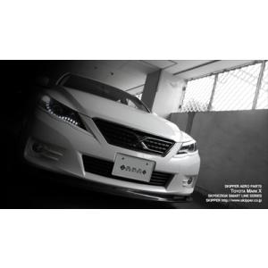 SKIPPER SKPDEZIGN SMART LINE SERIES トヨタ・マークX(GRX13#) 前期車