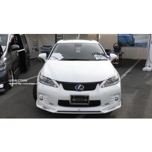 LEXUS CT200h ZWA10 前期 SKPDEZIGN SMART LINE SERIES フロントリップスポイラー 塗装済み｜toptuner-store