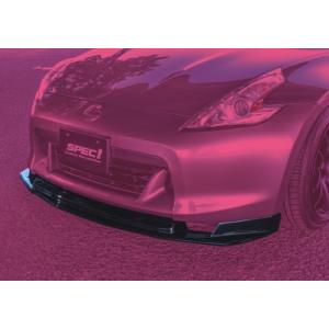 フェアレディZ Z34 前期 3分割 カーボンリップスポイラー
