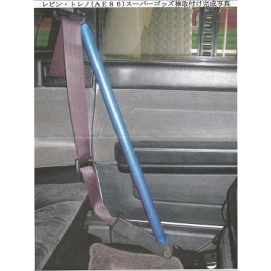 AE86 トレノ Bピラーバー