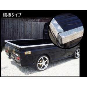 アクティトラック HA6/7 慶虎 デッキカバー HA7 駆動：4WD アルミデッキカバー縞板タイプ 3辺セット｜toptuner-store