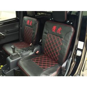 スクラムトラック DG16T 慶虎 シートカバー 運転席＆助手席セット カラー：ブラック×レッド刺繍