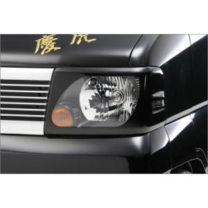 ミニキャブトラック U61T/U62T 中期 (H12/11〜H23/11) 慶虎 ヘッド